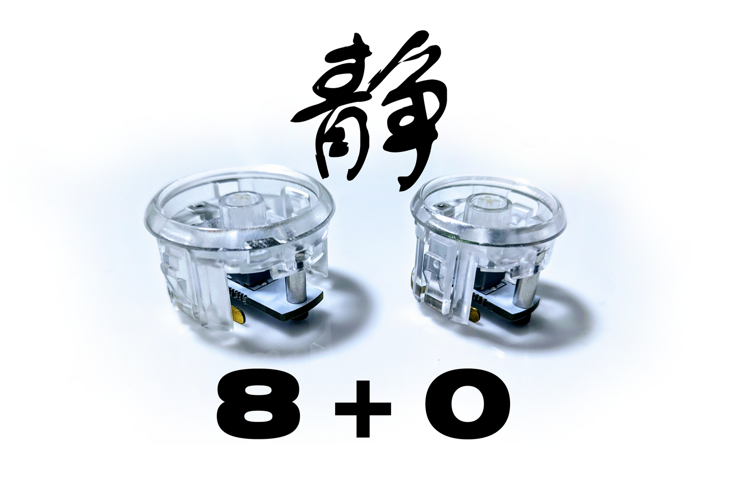 FlashTap静音セット(キャップを含みません)